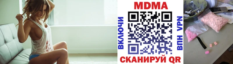 МДМА кристаллы  Гвардейск 