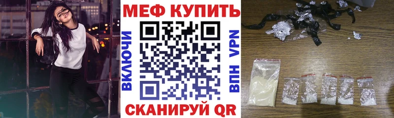 Меф VHQ  omg ONION  Гвардейск 