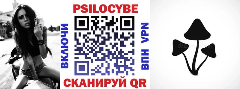 Галлюциногенные грибы Cubensis  Гвардейск 